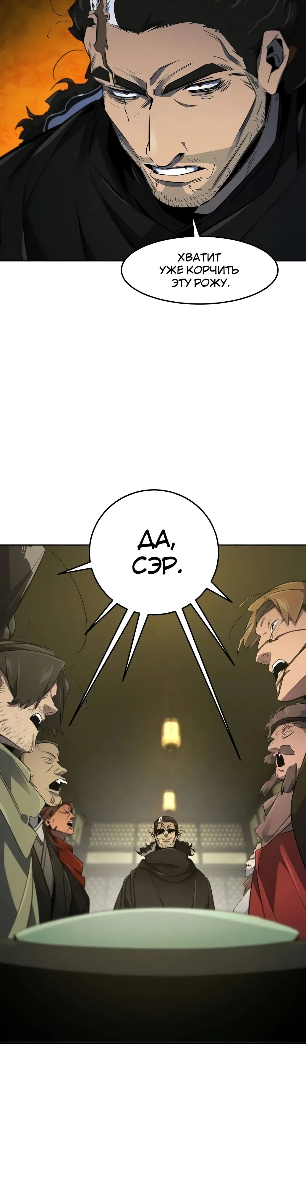 Манга Возвращение безумного демона - Глава 164 Страница 13