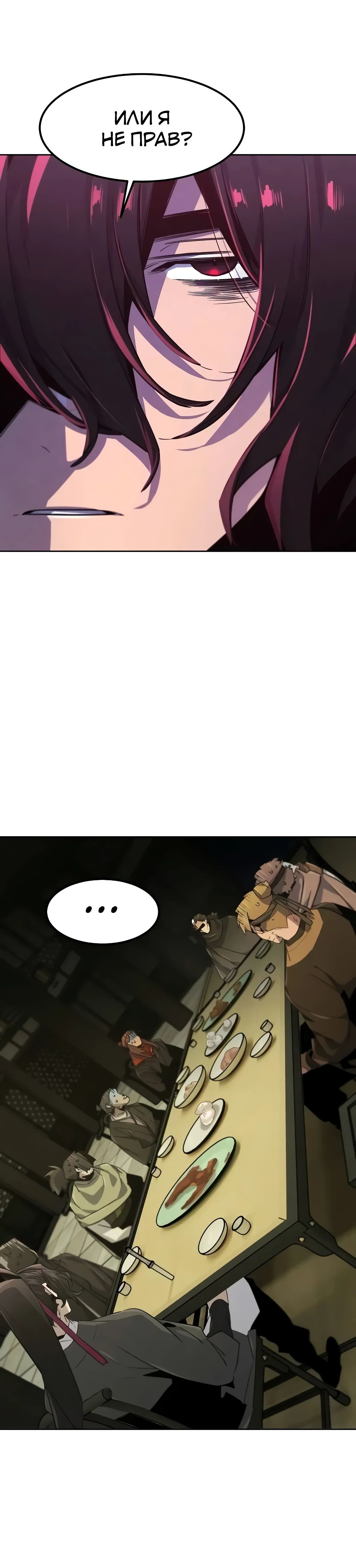 Манга Возвращение безумного демона - Глава 164 Страница 30