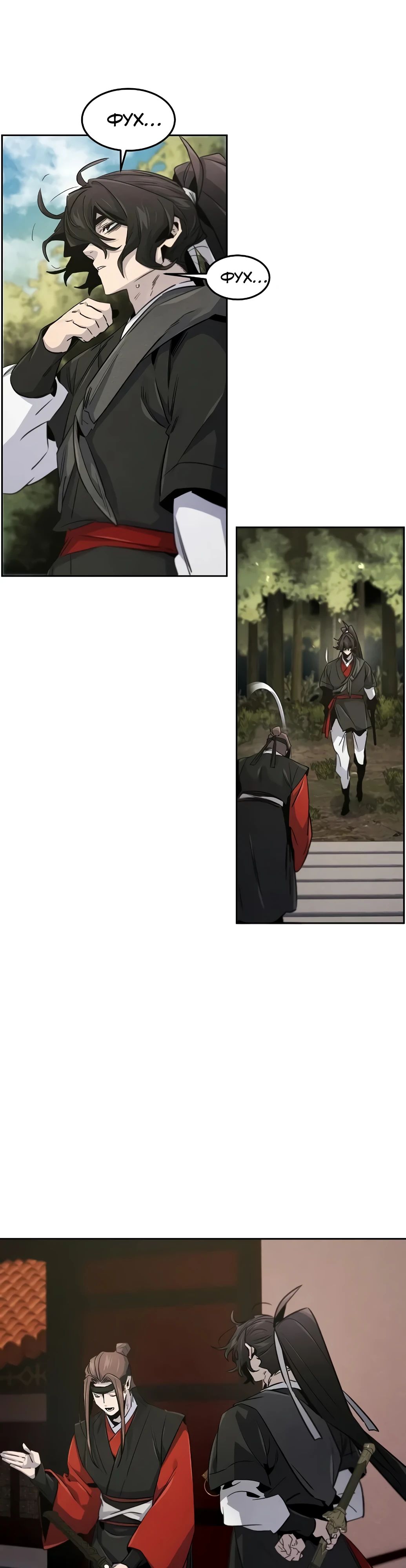 Манга Возвращение безумного демона - Глава 172 Страница 9