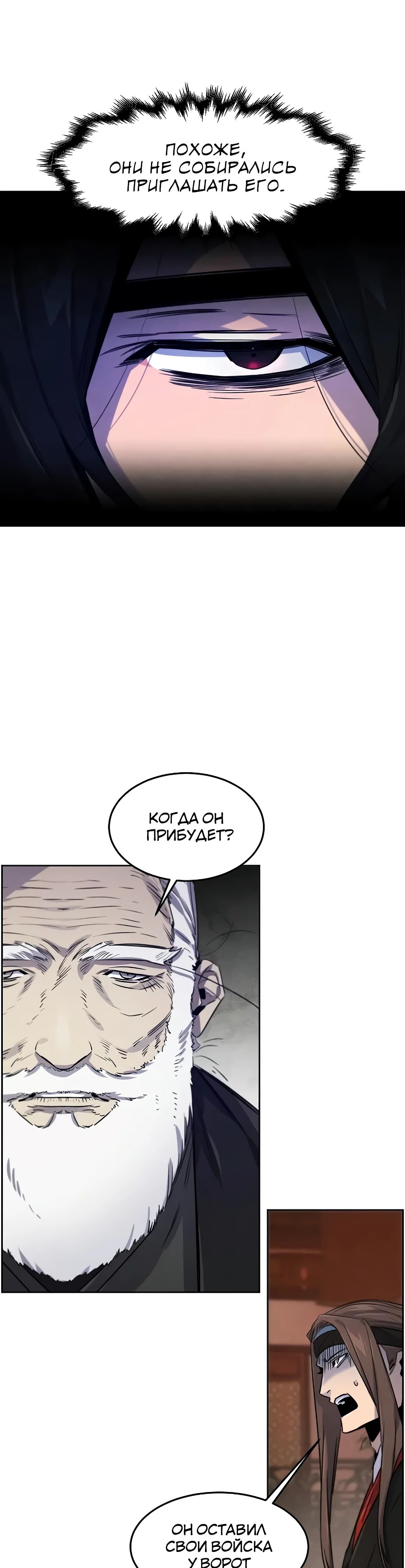 Манга Возвращение безумного демона - Глава 172 Страница 36