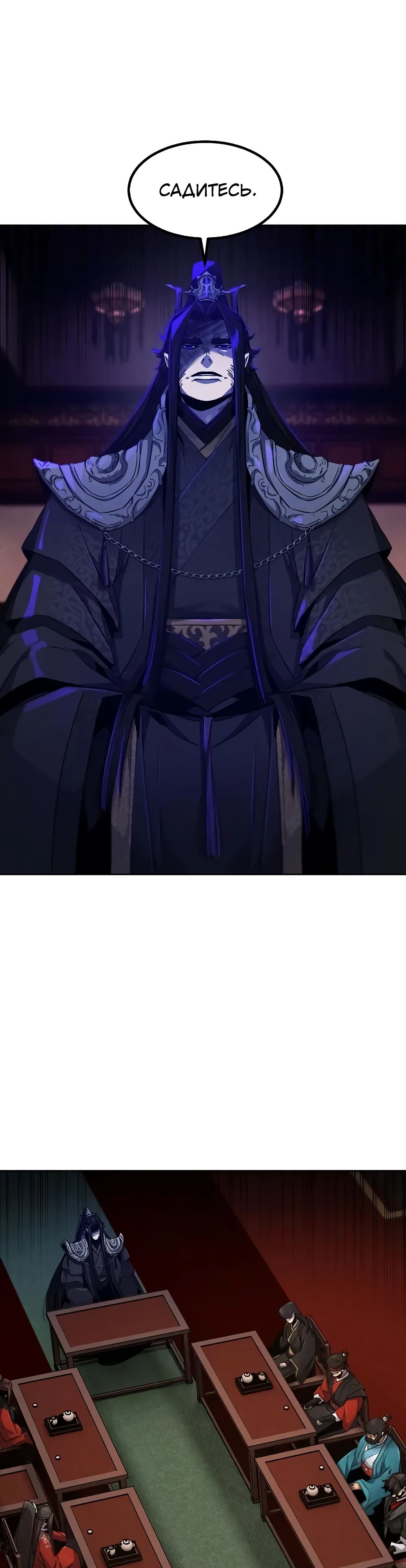 Манга Возвращение безумного демона - Глава 173 Страница 7