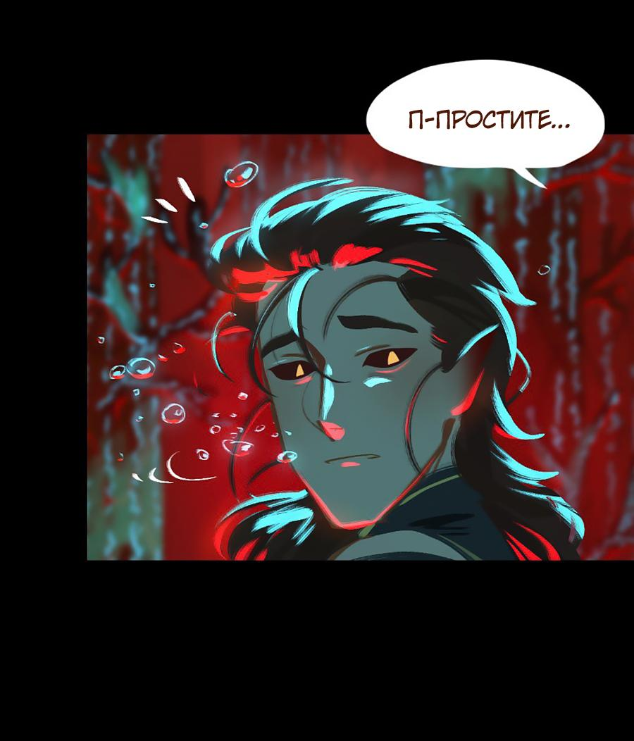 Манга Вспомни меня: история Лан и Вэнь - Глава 55 Страница 7