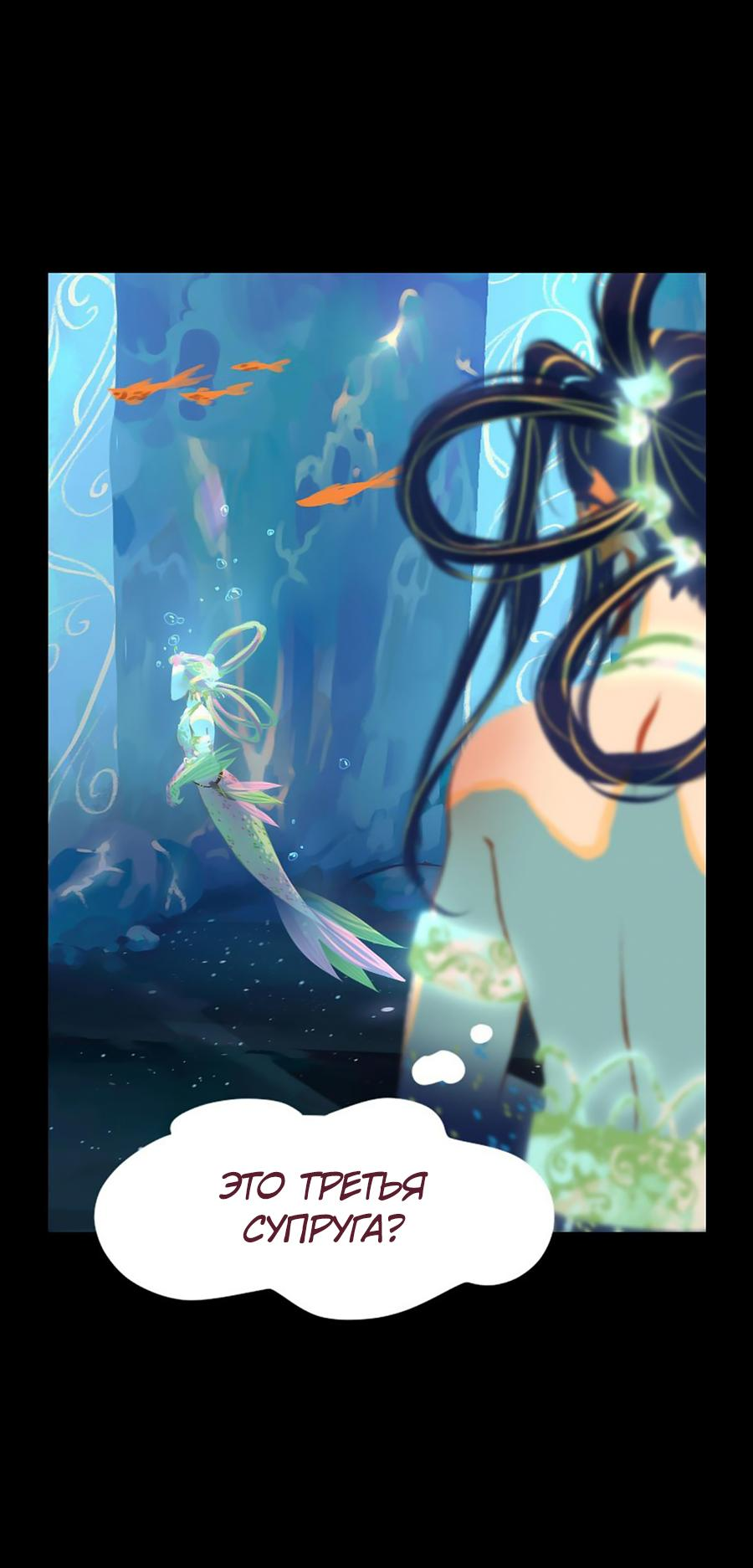 Манга Вспомни меня: история Лан и Вэнь - Глава 55 Страница 20