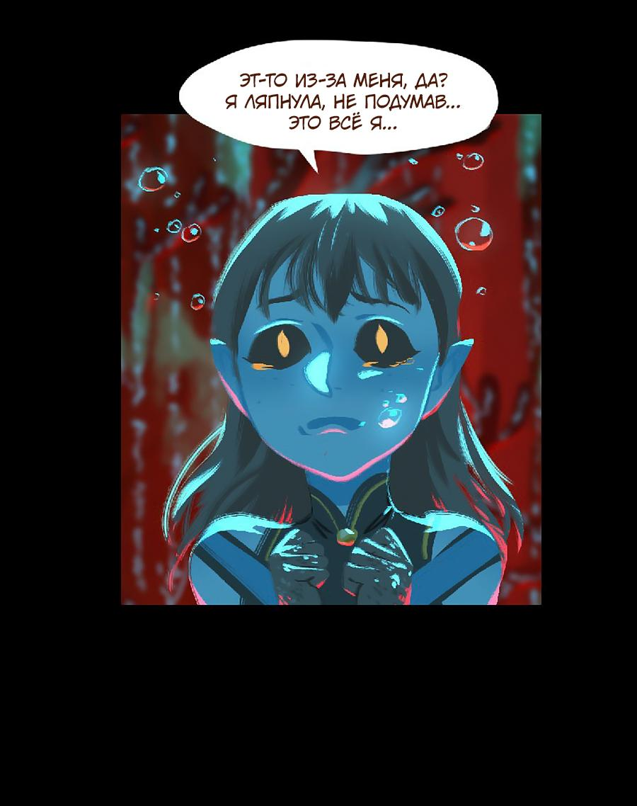 Манга Вспомни меня: история Лан и Вэнь - Глава 55 Страница 8