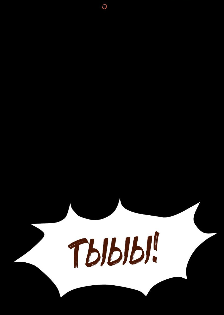 Манга Вспомни меня: история Лан и Вэнь - Глава 55 Страница 33