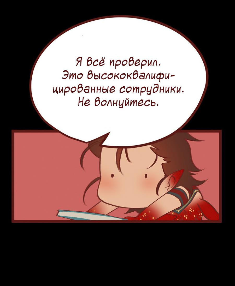 Манга Вспомни меня: история Лан и Вэнь - Глава 55 Страница 41