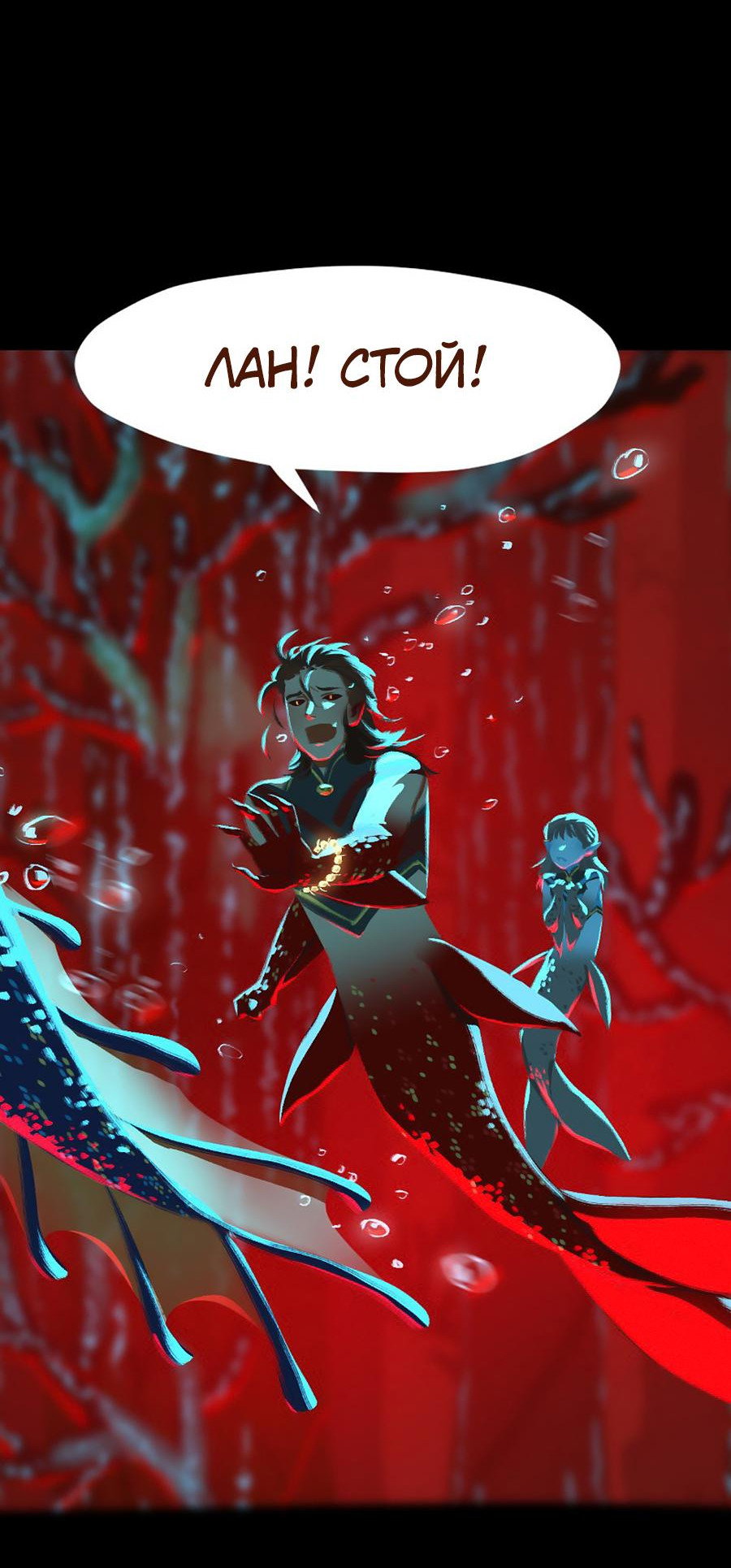 Манга Вспомни меня: история Лан и Вэнь - Глава 55 Страница 5