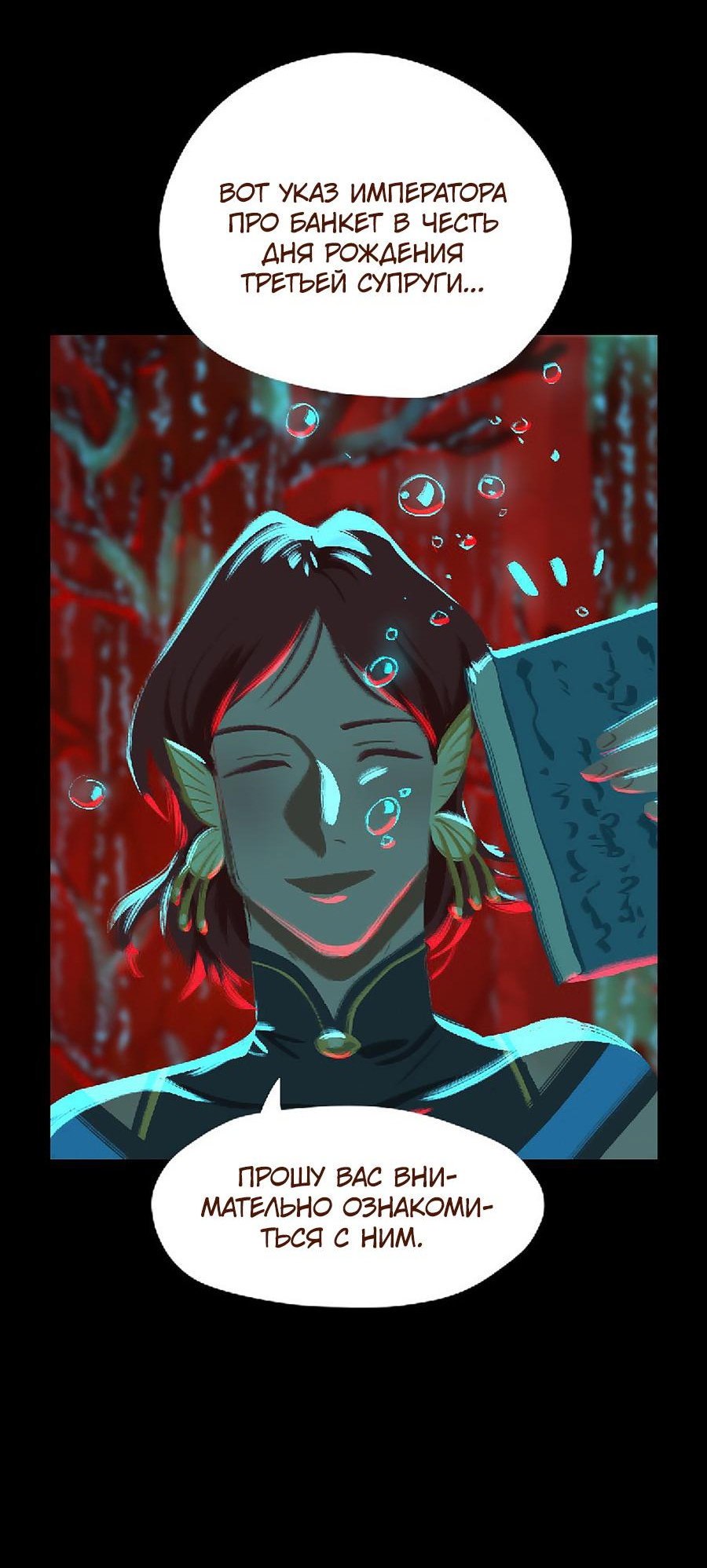 Манга Вспомни меня: история Лан и Вэнь - Глава 55 Страница 13