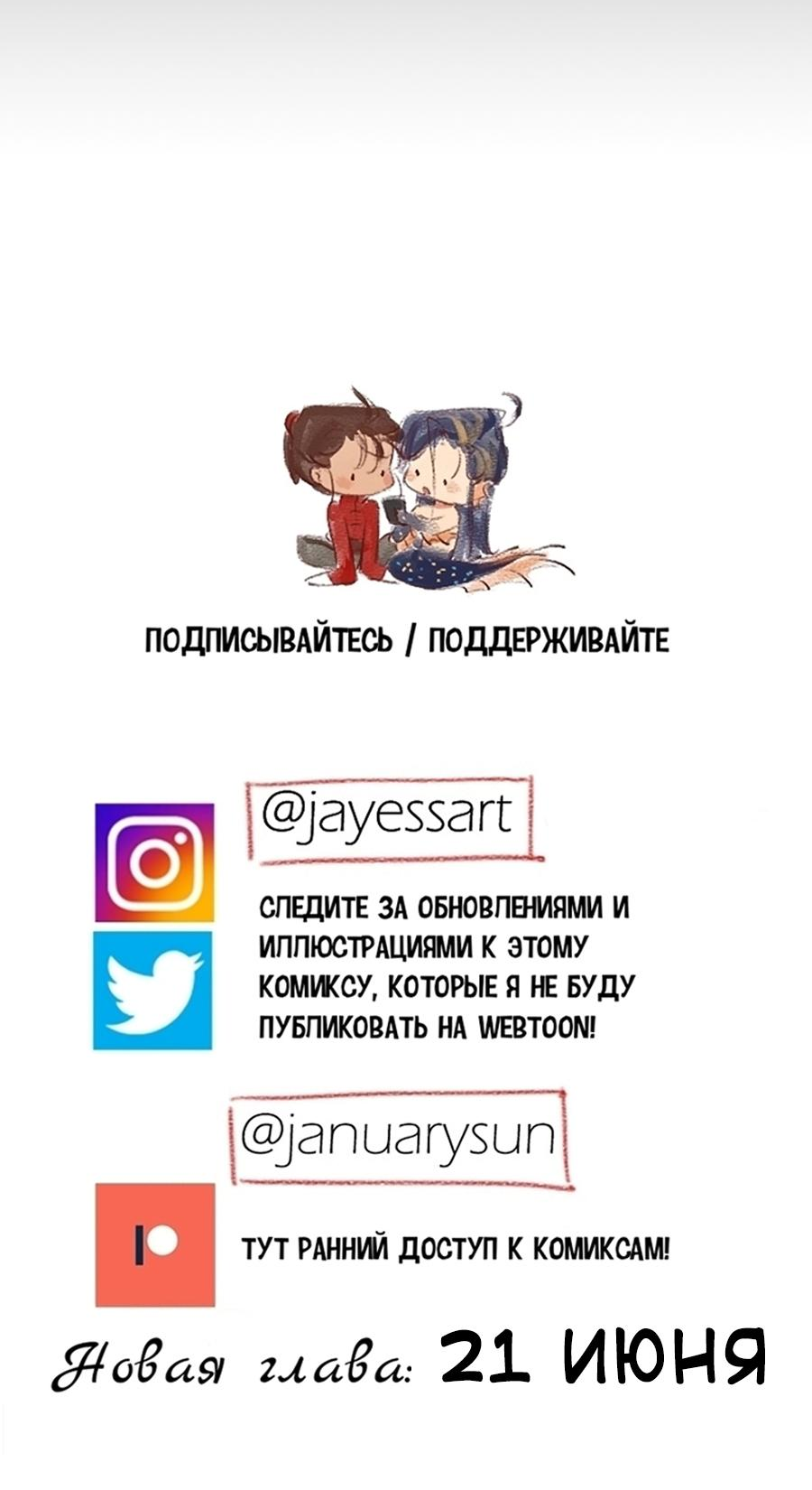 Манга Вспомни меня: история Лан и Вэнь - Глава 55 Страница 44