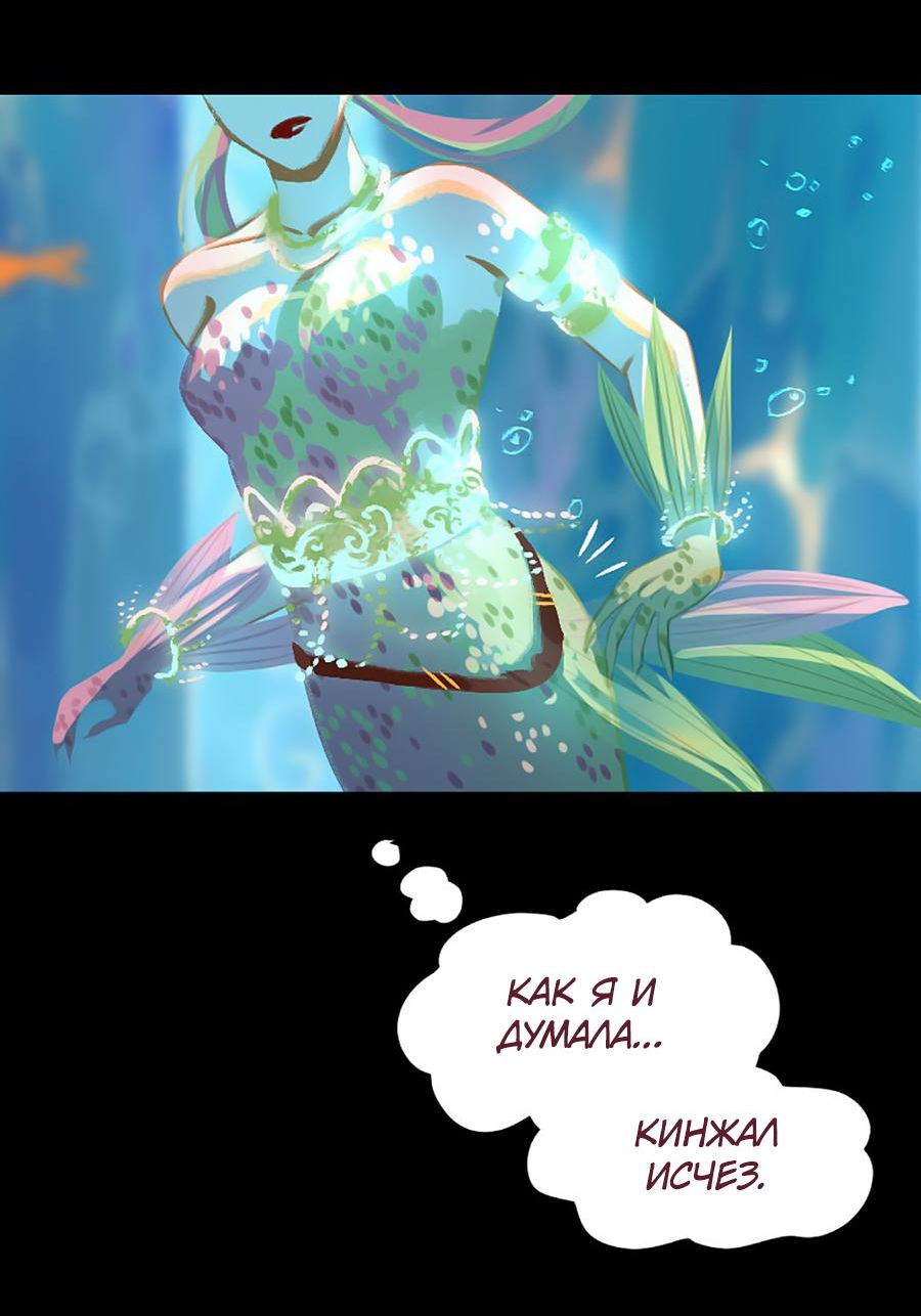 Манга Вспомни меня: история Лан и Вэнь - Глава 55 Страница 29