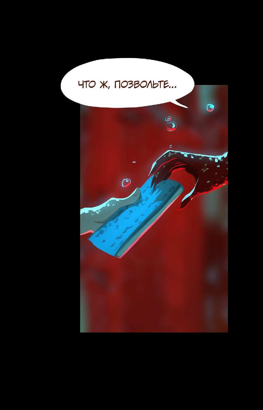 Манга Вспомни меня: история Лан и Вэнь - Глава 55 Страница 15