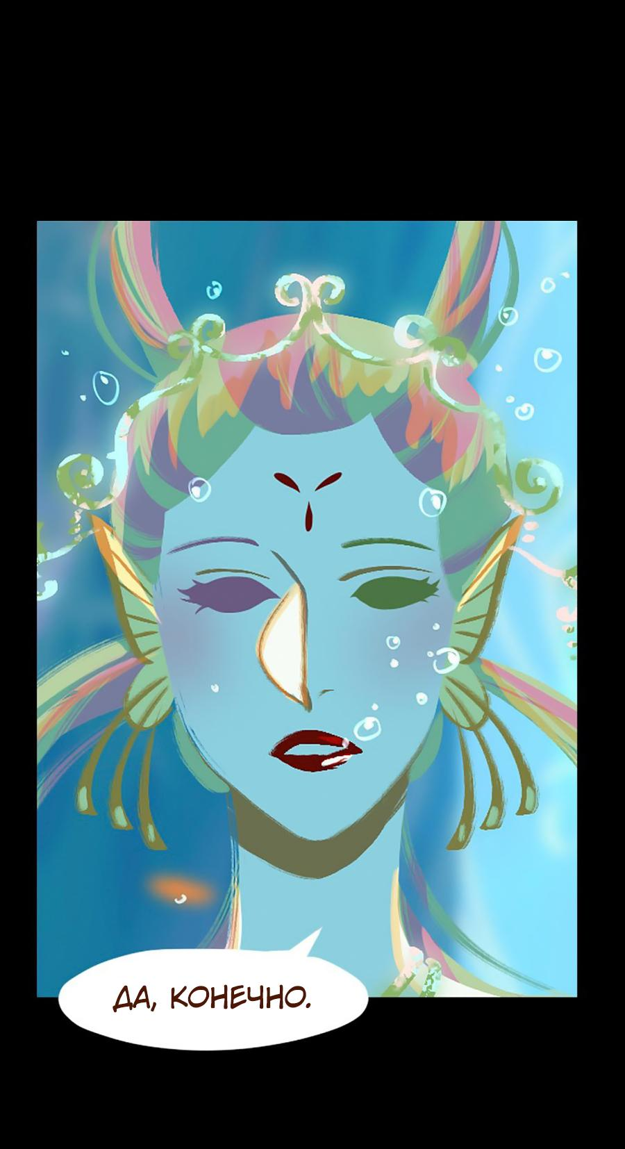 Манга Вспомни меня: история Лан и Вэнь - Глава 55 Страница 25