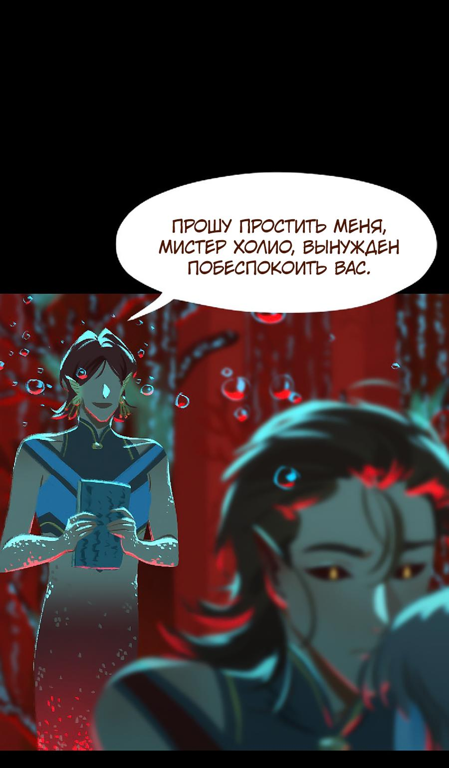 Манга Вспомни меня: история Лан и Вэнь - Глава 55 Страница 11