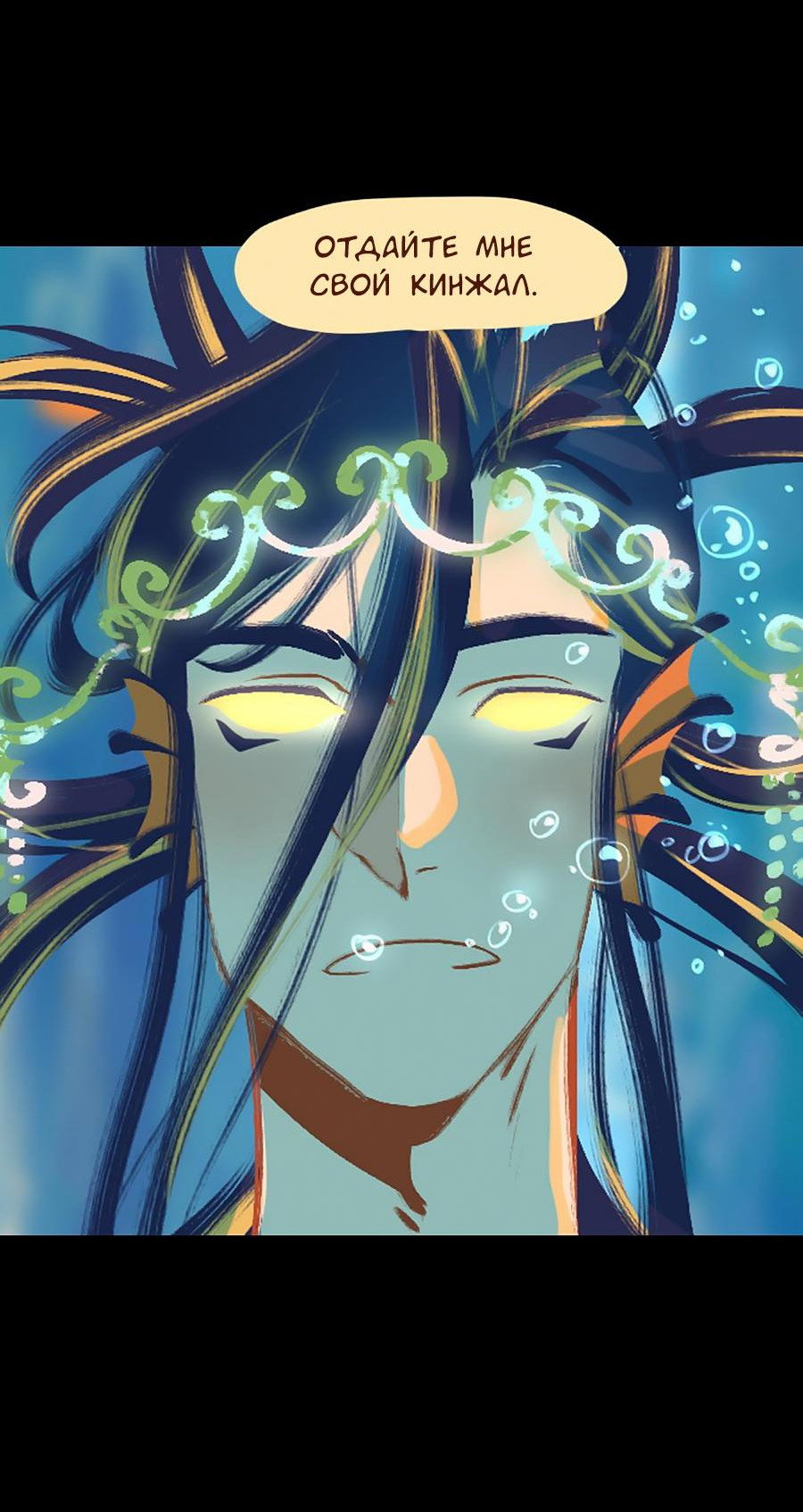 Манга Вспомни меня: история Лан и Вэнь - Глава 55 Страница 24