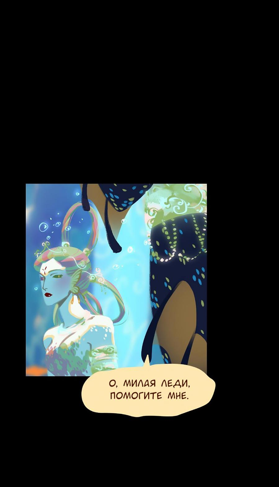 Манга Вспомни меня: история Лан и Вэнь - Глава 55 Страница 23