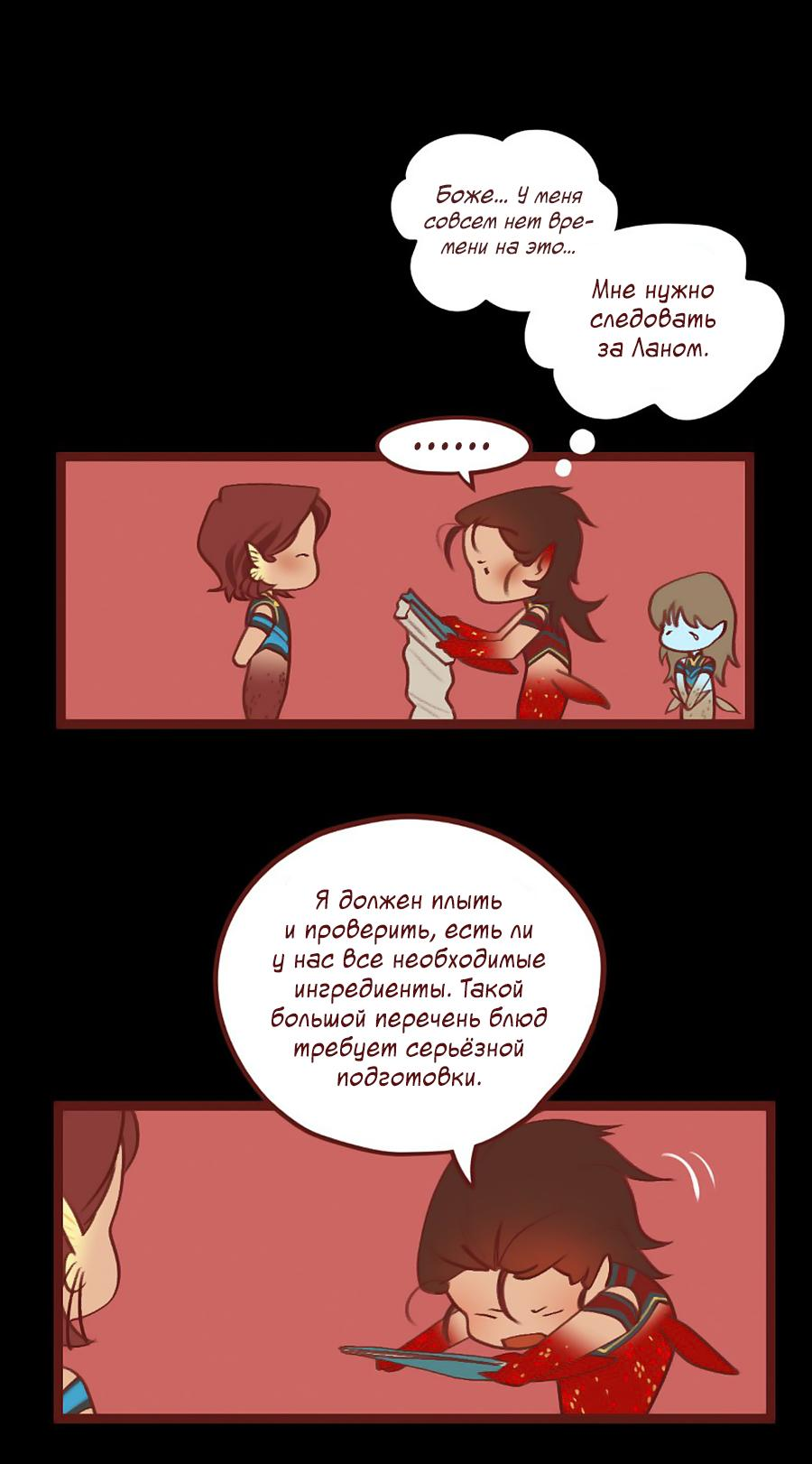 Манга Вспомни меня: история Лан и Вэнь - Глава 55 Страница 38