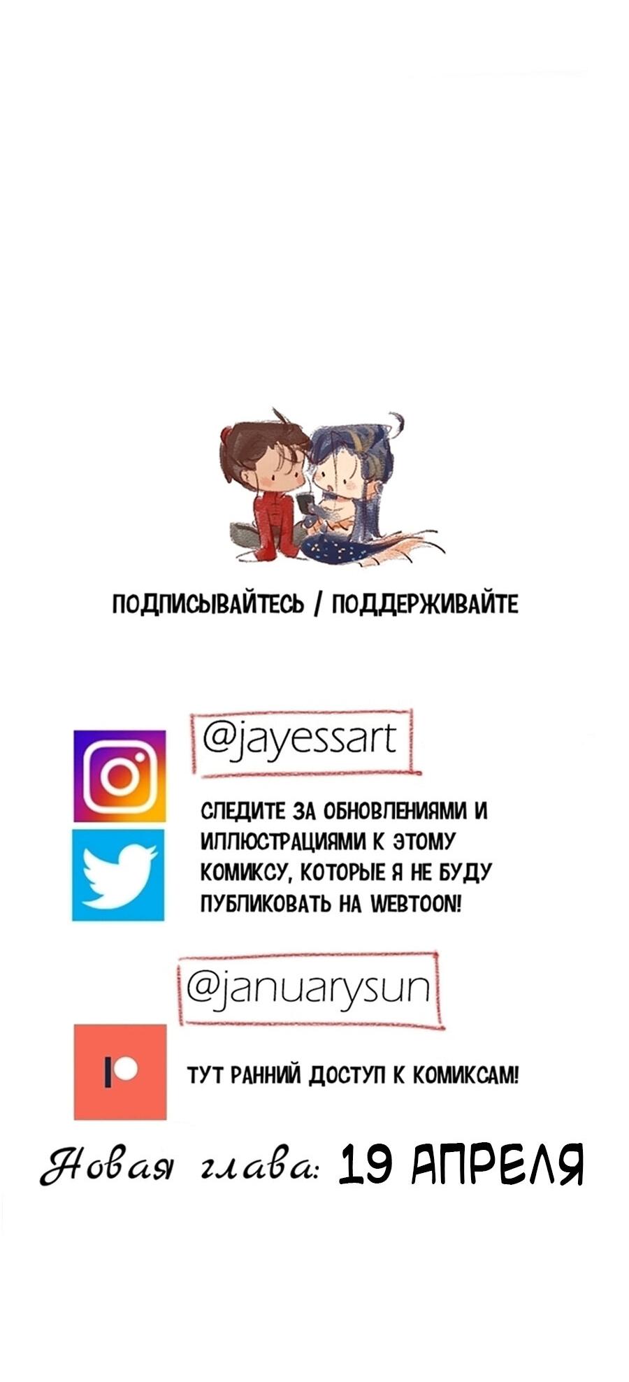 Манга Вспомни меня: история Лан и Вэнь - Глава 54 Страница 25