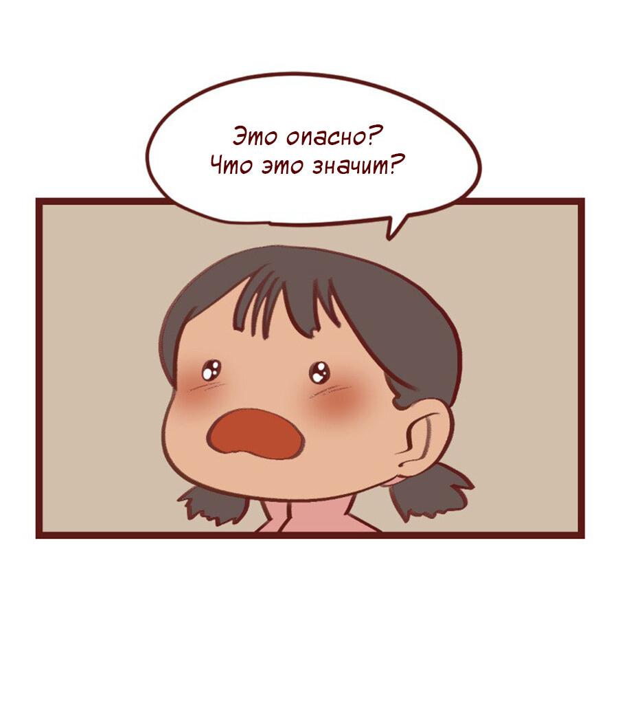 Манга Вспомни меня: история Лан и Вэнь - Глава 54 Страница 20