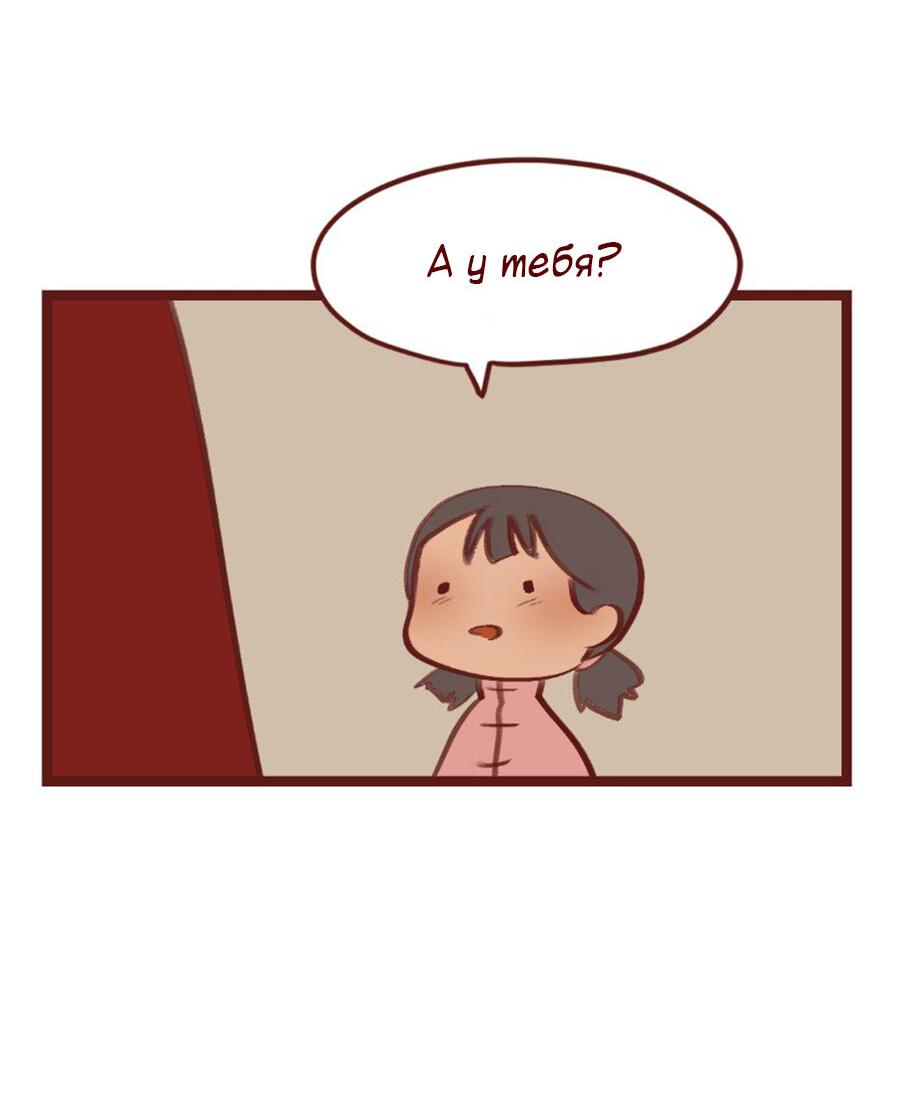 Манга Вспомни меня: история Лан и Вэнь - Глава 54 Страница 22