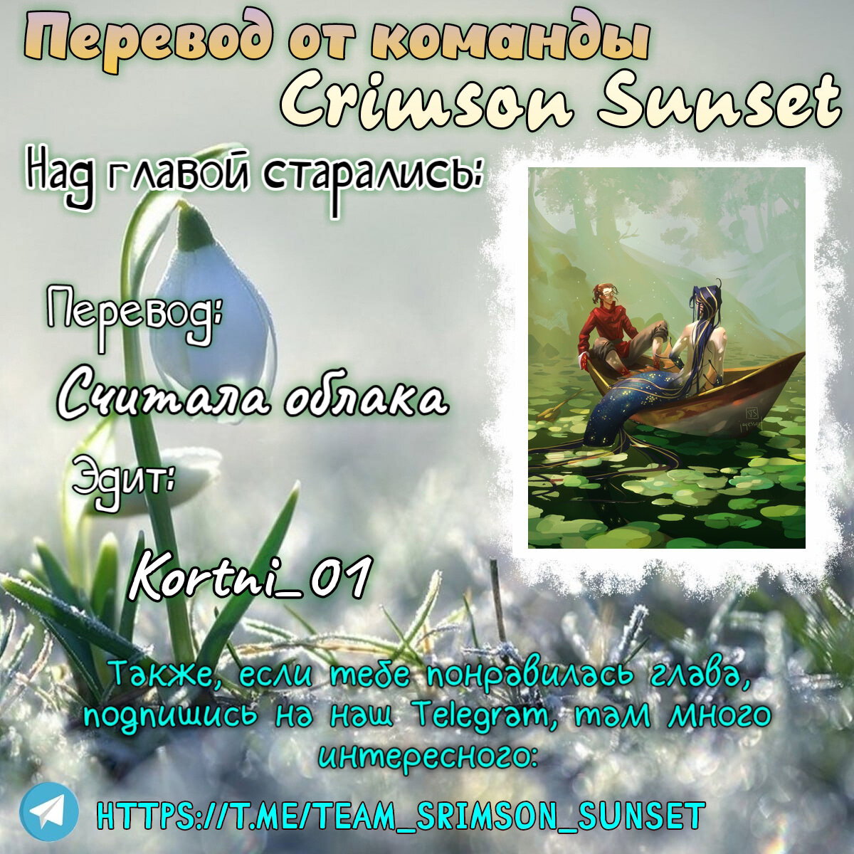 Манга Вспомни меня: история Лан и Вэнь - Глава 54 Страница 26