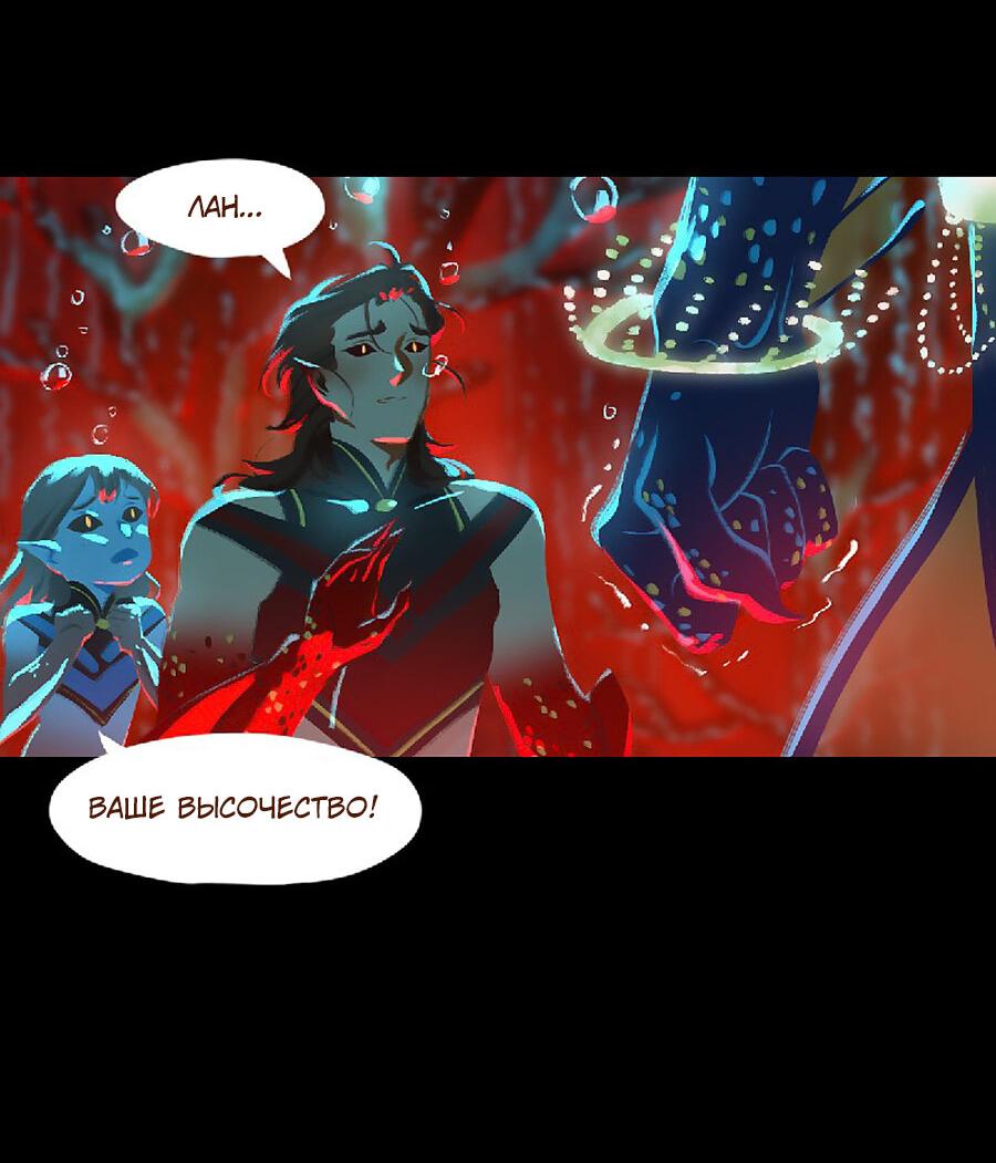 Манга Вспомни меня: история Лан и Вэнь - Глава 54 Страница 15