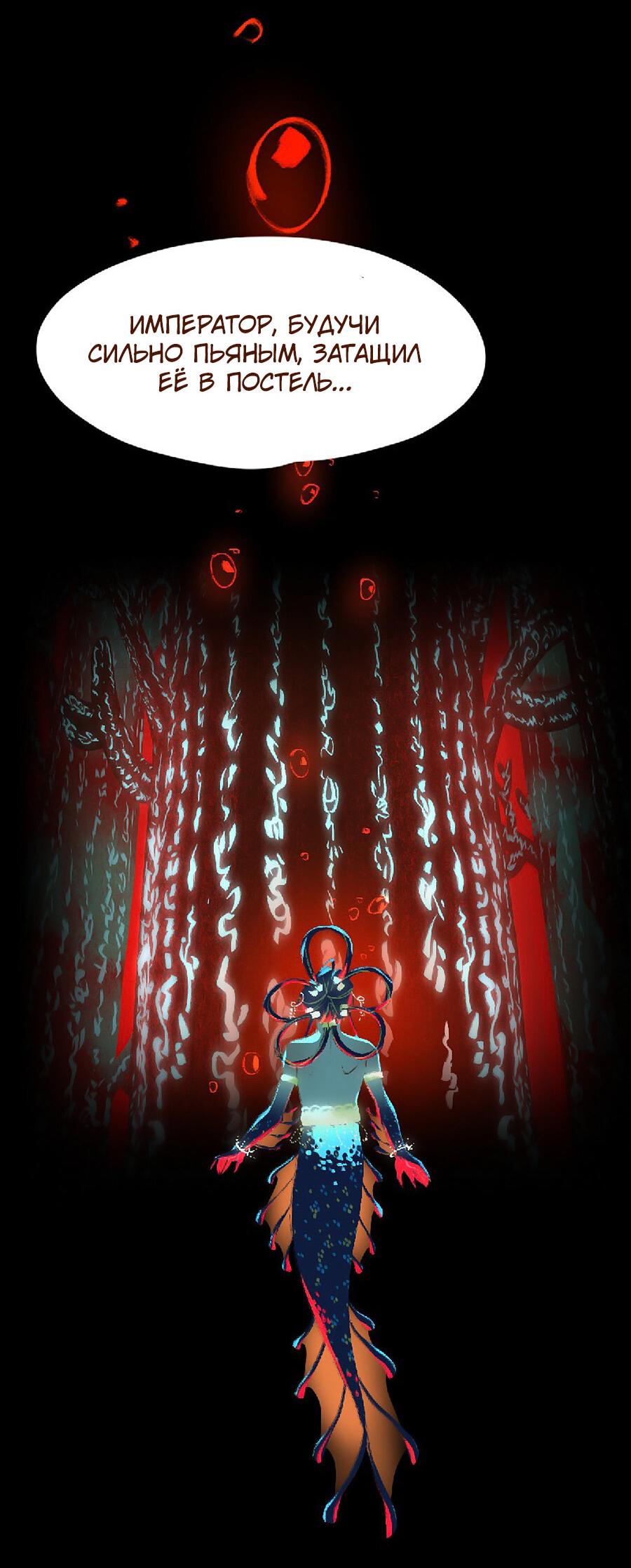 Манга Вспомни меня: история Лан и Вэнь - Глава 54 Страница 13