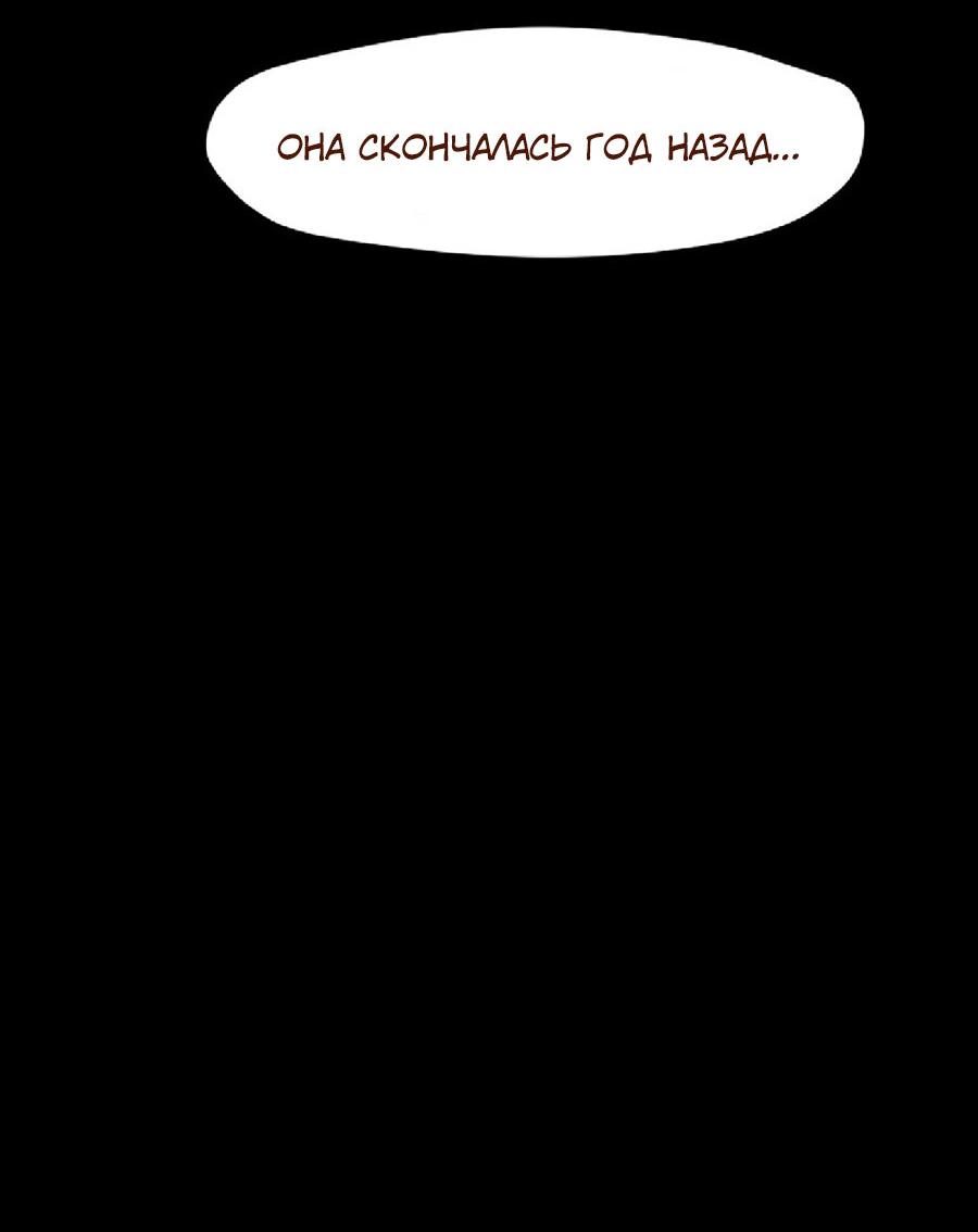 Манга Вспомни меня: история Лан и Вэнь - Глава 54 Страница 14