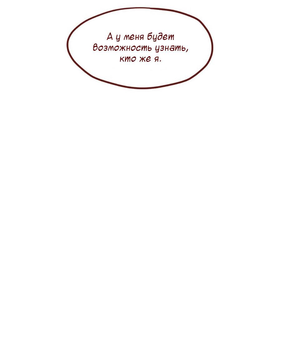 Манга Вспомни меня: история Лан и Вэнь - Глава 54 Страница 24