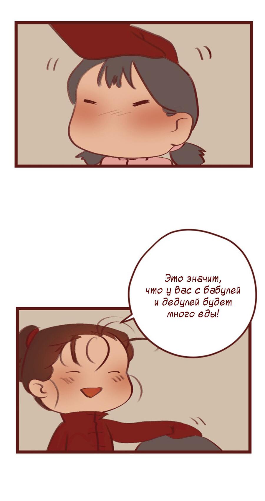 Манга Вспомни меня: история Лан и Вэнь - Глава 54 Страница 21