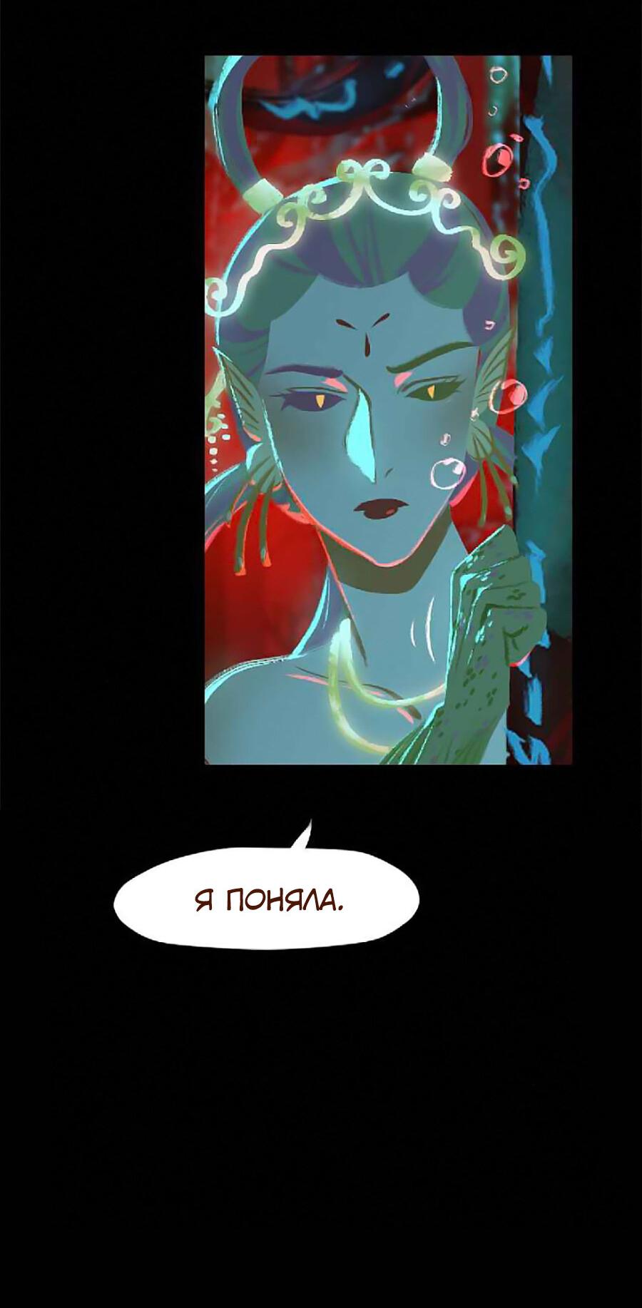 Манга Вспомни меня: история Лан и Вэнь - Глава 53 Страница 26