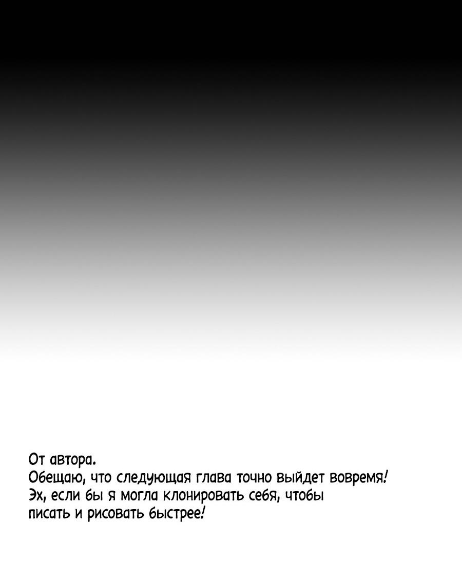 Манга Вспомни меня: история Лан и Вэнь - Глава 53 Страница 27
