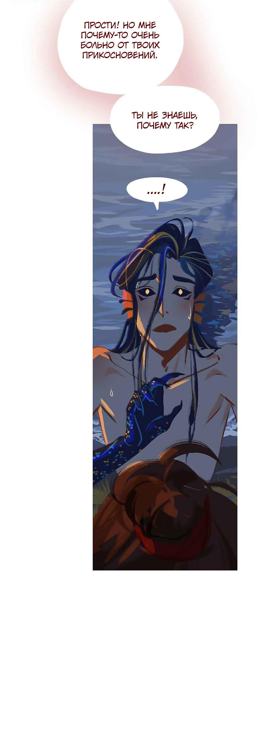 Манга Вспомни меня: история Лан и Вэнь - Глава 53 Страница 9