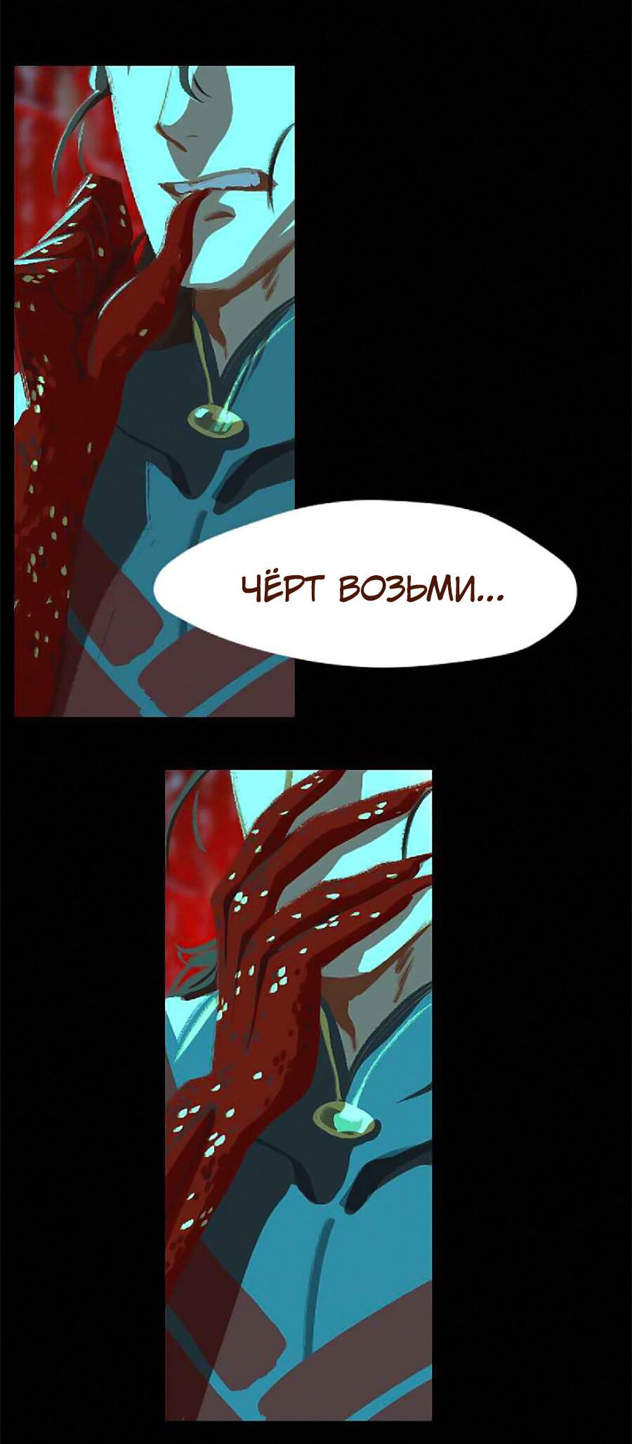 Манга Вспомни меня: история Лан и Вэнь - Глава 53 Страница 21