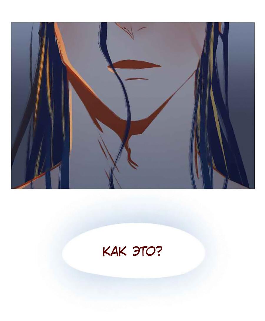 Манга Вспомни меня: история Лан и Вэнь - Глава 53 Страница 4