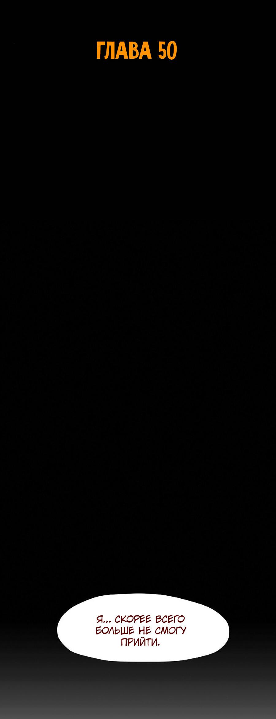 Манга Вспомни меня: история Лан и Вэнь - Глава 53 Страница 2