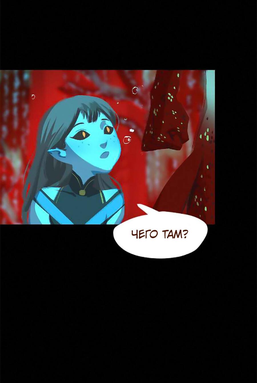 Манга Вспомни меня: история Лан и Вэнь - Глава 53 Страница 20