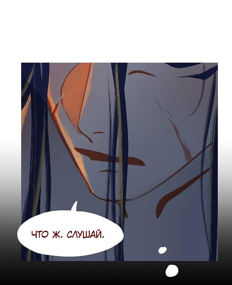 Манга Вспомни меня: история Лан и Вэнь - Глава 53 Страница 16