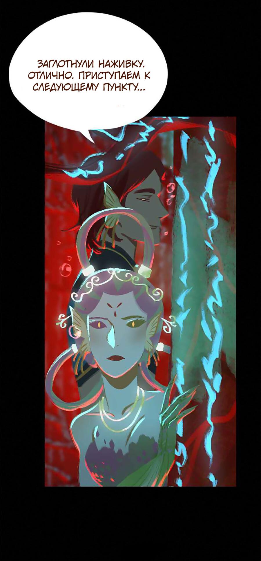 Манга Вспомни меня: история Лан и Вэнь - Глава 53 Страница 25