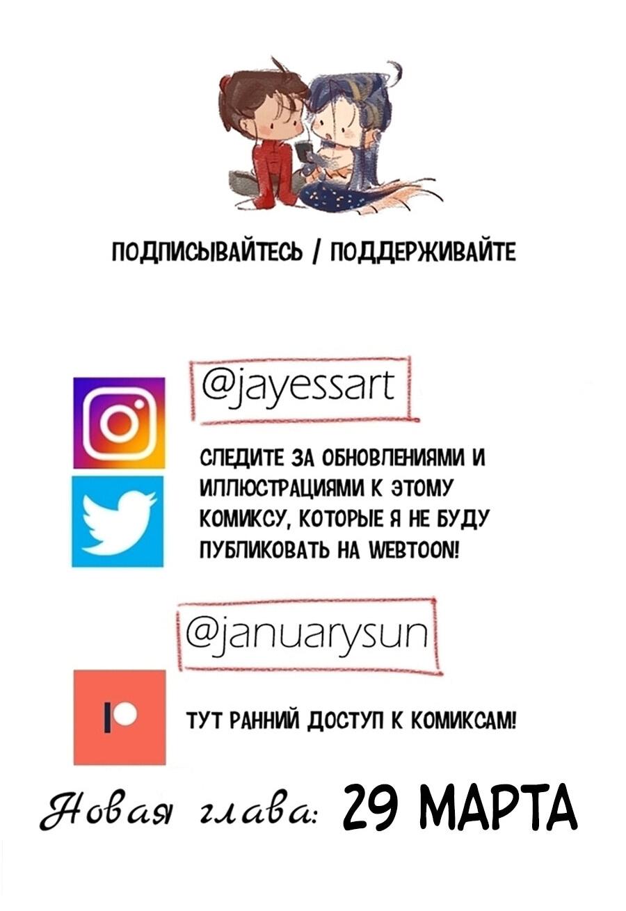 Манга Вспомни меня: история Лан и Вэнь - Глава 53 Страница 28