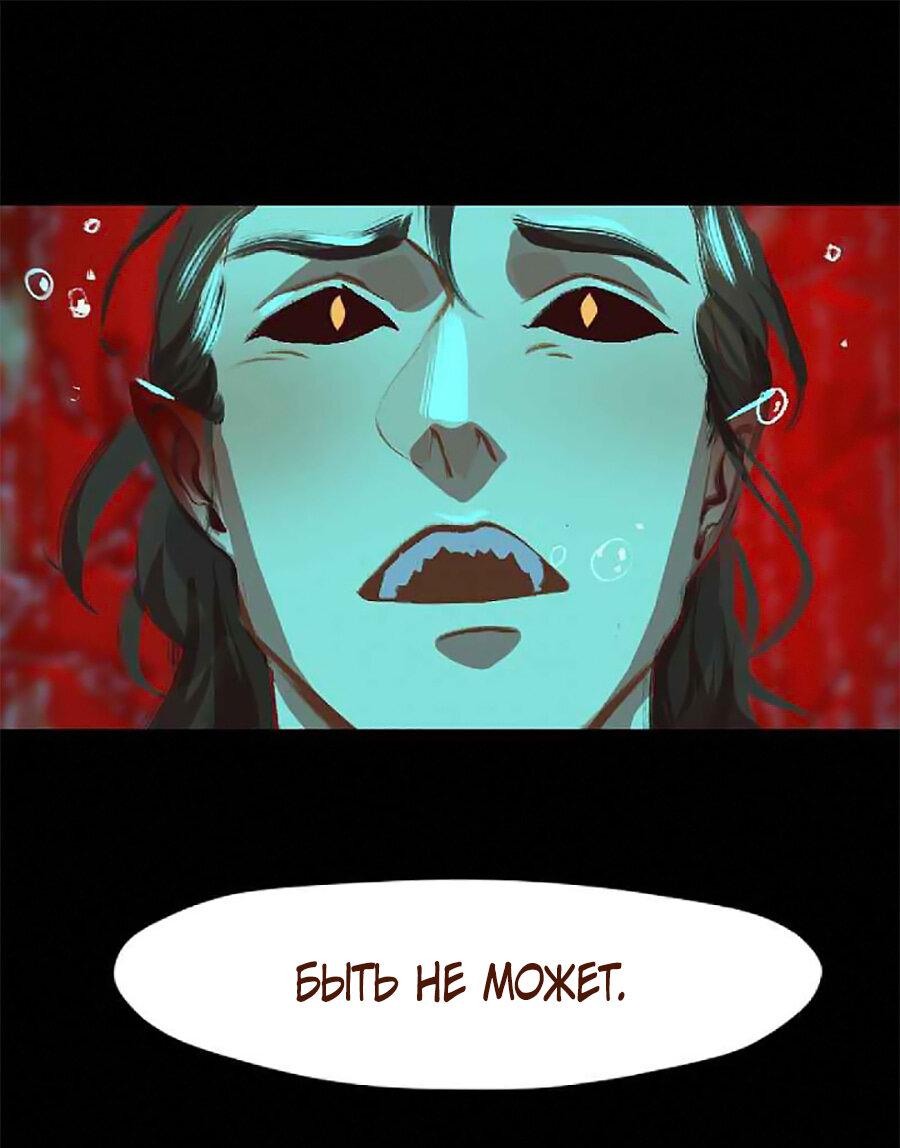 Манга Вспомни меня: история Лан и Вэнь - Глава 53 Страница 19