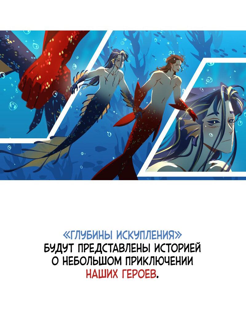 Манга Вспомни меня: история Лан и Вэнь - Глава 52.1 Страница 3