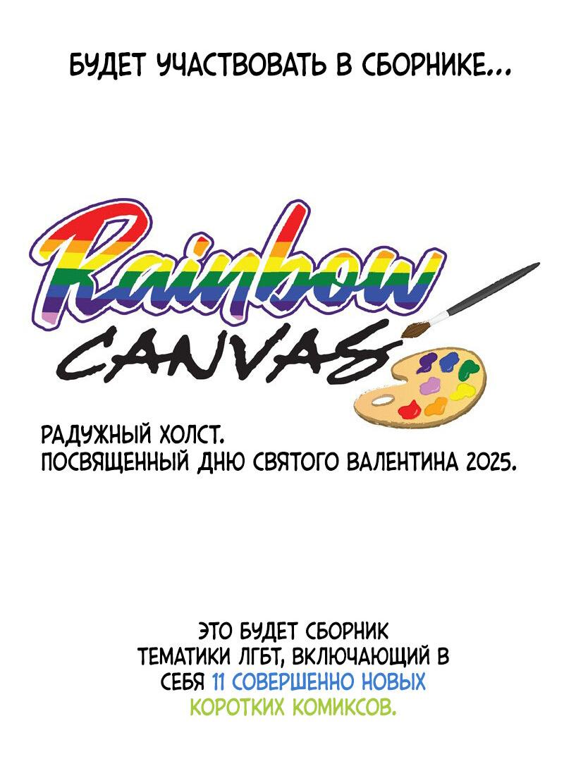 Манга Вспомни меня: история Лан и Вэнь - Глава 52.1 Страница 2