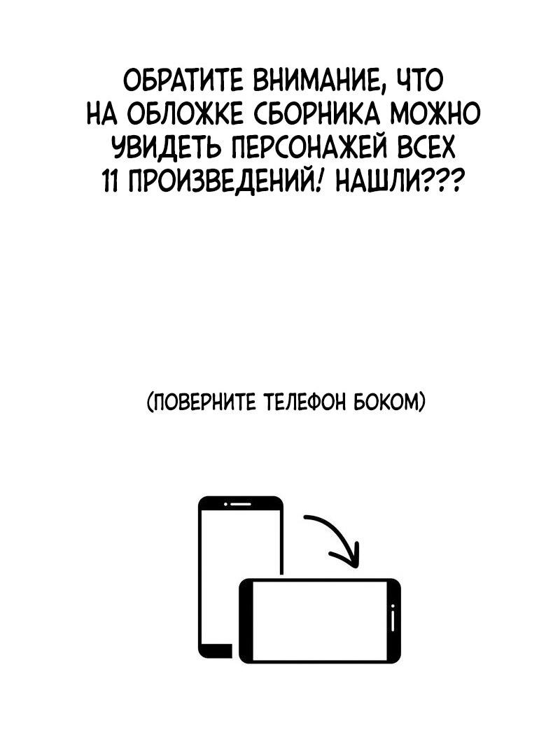 Манга Вспомни меня: история Лан и Вэнь - Глава 52.1 Страница 5