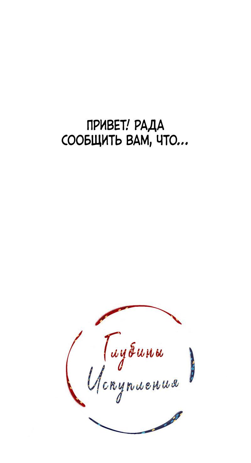 Манга Вспомни меня: история Лан и Вэнь - Глава 52.1 Страница 1