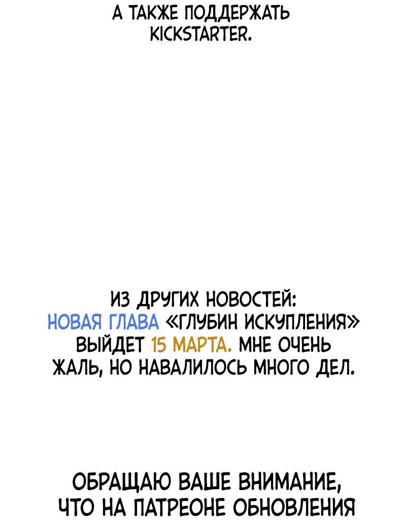Манга Вспомни меня: история Лан и Вэнь - Глава 52.1 Страница 8
