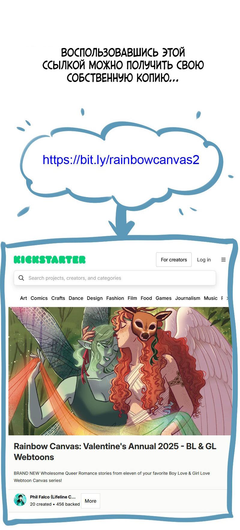 Манга Вспомни меня: история Лан и Вэнь - Глава 52.1 Страница 7