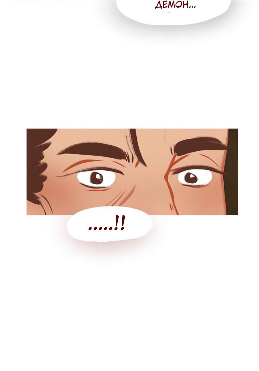 Манга Вспомни меня: история Лан и Вэнь - Глава 52 Страница 9