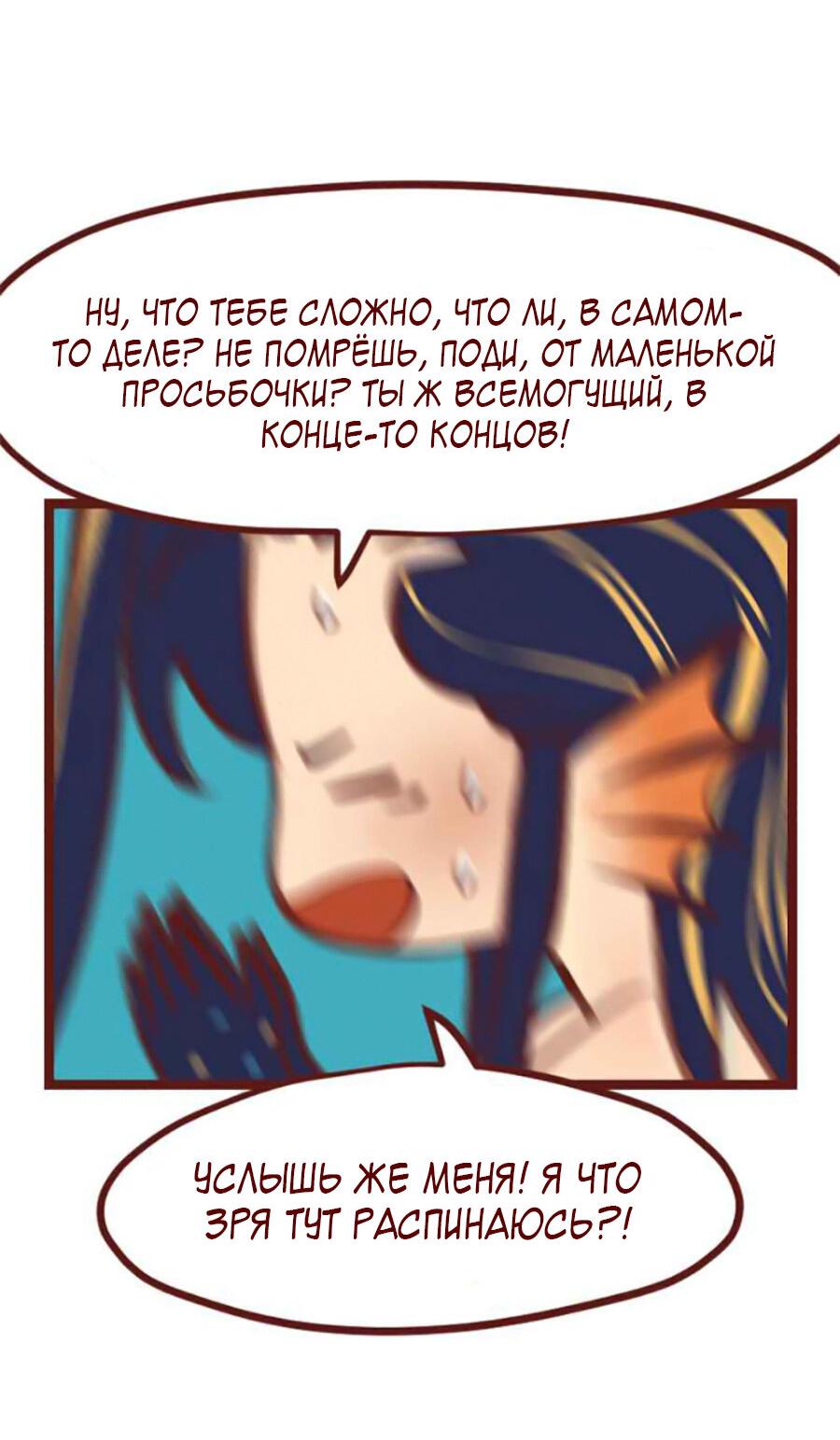 Манга Вспомни меня: история Лан и Вэнь - Глава 52 Страница 23