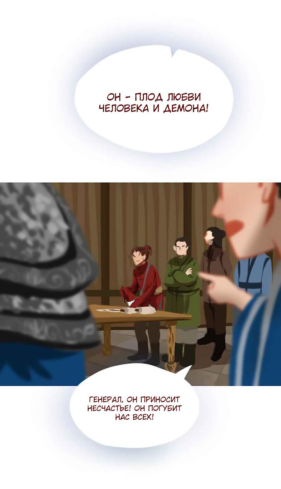 Манга Вспомни меня: история Лан и Вэнь - Глава 52 Страница 5