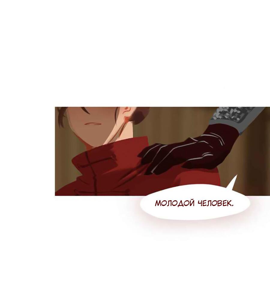 Манга Вспомни меня: история Лан и Вэнь - Глава 52 Страница 10